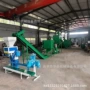 养殖全套家禽牛羊造粒机