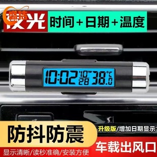 Car Electronic Clock Car Electronic Watch Car Clock Ornaments Thermometer with Luminous Car Air Outlet Clock