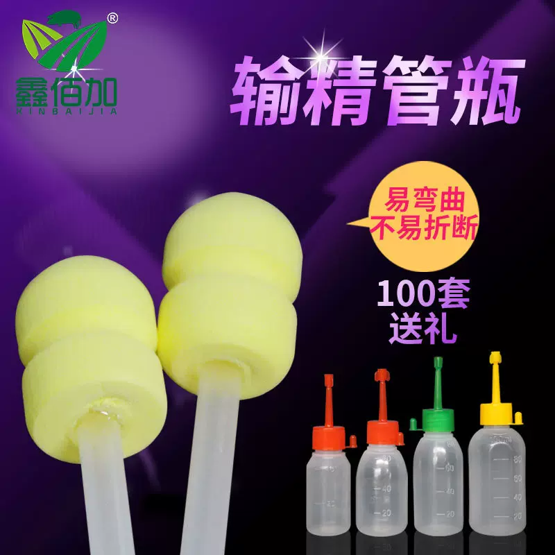 猪用一次性输精管 母猪人工授精管瓶养猪设备海绵大小头猪输精管