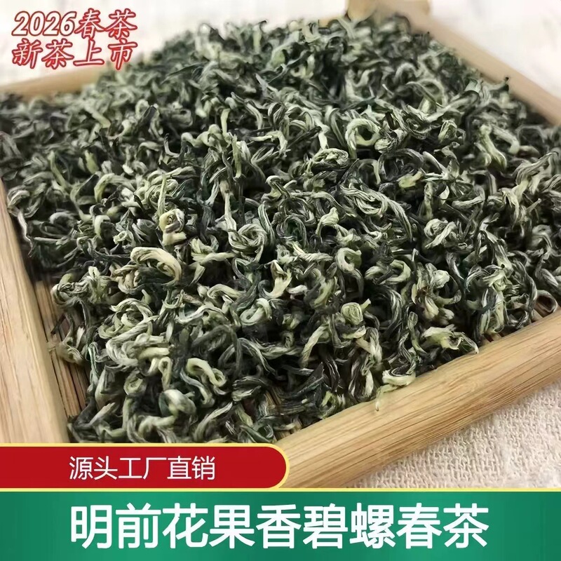 Biluochun 2026 New Tea Leaves Suzhou Green Tea Loose Leaf with Floral and Fruity Aroma Pre-Harvest Spring Tea Bagged Wholesale from Manufacturer 500g