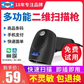 收款机;条码扫描枪;考勤机