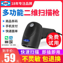 爱宝TD-6506二维码扫描枪超市扫码枪商品条码入库开发票扫描枪