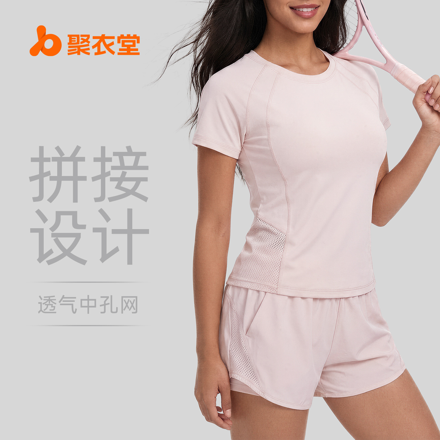 Juyitang's new summer collection features breathable mesh panels on the sides, making these lightweight, short-sleeved athletic tops perfect for yoga, fitness, and running