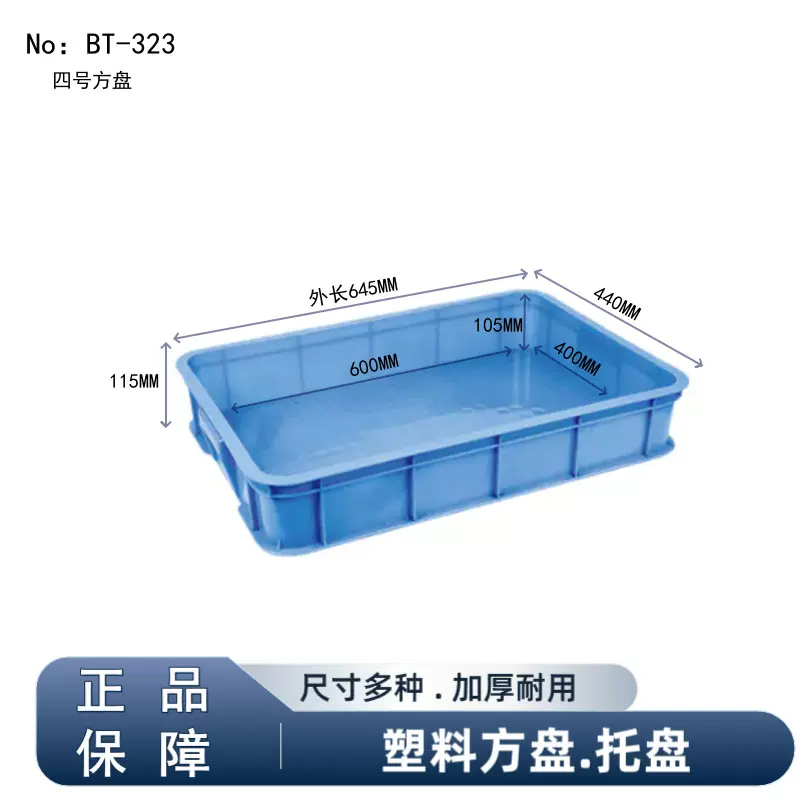 塑料方盘周转箱塑胶长方形大号浅盘防渗面包托盘零件盒