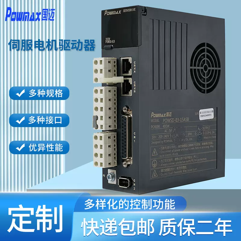 国迈E3系列伺服电机驱动器220V交流伺服放大器380V伺服控制器
