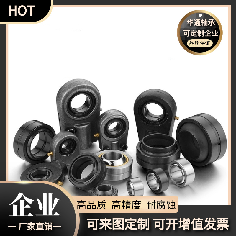 批发零售：高品质液压油缸耳环GK50DO、杆端关节轴承。