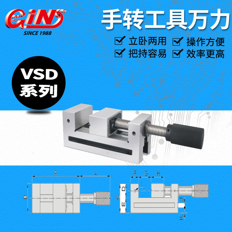 台湾精展手动工具万万  平口钳  精密虎钳 2寸 VSD20