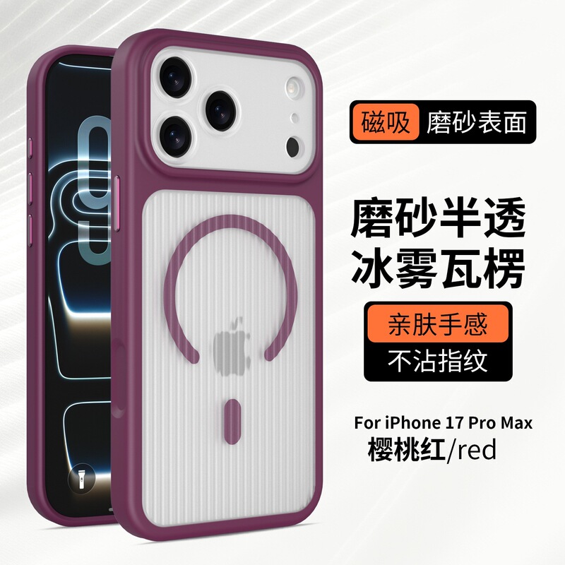 Ice Fog Corrugated Skin-Feel Magnetic Suction Case Suitable for iPhone 18 Pro Max, Apple 17 Matte Semi-Transparent Wholesale Ice Fog Corrugated Skin-Feel Magnetic Suction Case Suitable for iPhone 18 Pro Max, Apple 17 Matte Semi-Transparent Wholesale