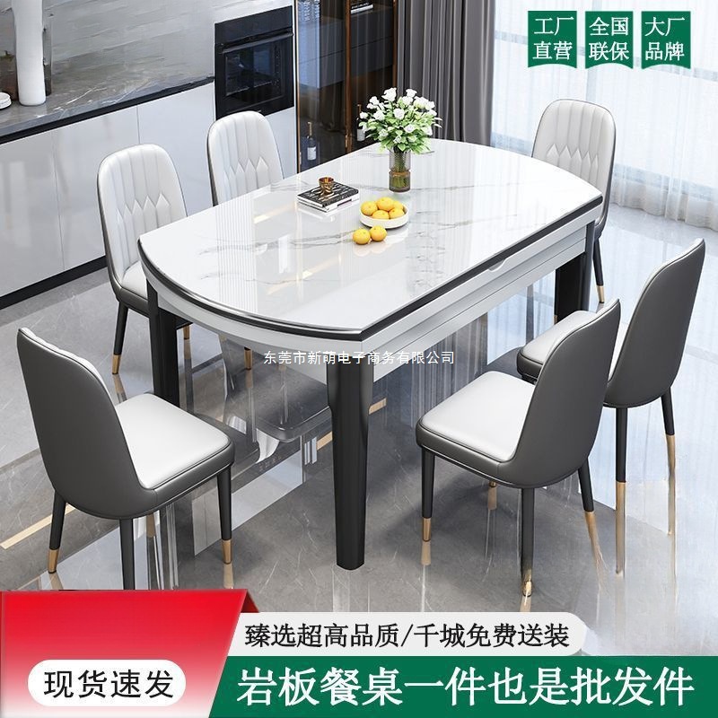 Italian Glossy Slate Dining Table and Chair Combination Table and Chair Set Modern Simple Retractable Folding Solid Wood Round Table