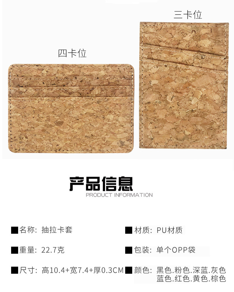 卡包批发