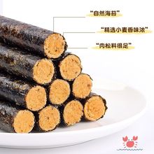 海苔肉松卷力诚宝宝韩式夹心脆儿童宝宝零食即食蛋卷肉厂一件批发