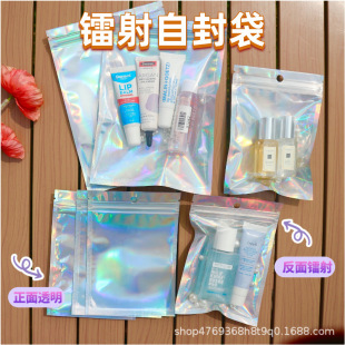 Magic Color Laser Self-sealing Bag Long Strip with Hanging Hole Yin and Yang Laser Bag Bone Bag Jewelry Bag Data Line Packaging Bag Wholesale