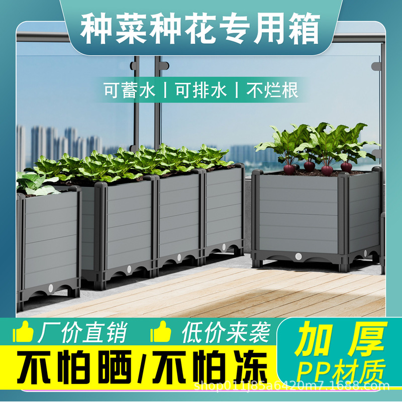 种菜专用箱花箱种植箱种菜专用盆塑料花盆家用阳台户外庭院灰色30|undefined