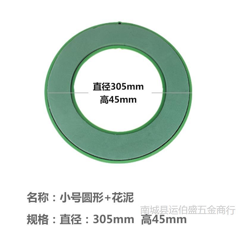 링 트럼펫(+꽃머드) 외경 30cm
