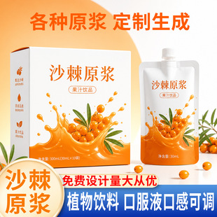 300ml�Y���bɳ��ԭ�{��֭�ƷOEM ODM����ԭ�{����ֲ����Ͽ��{ζ