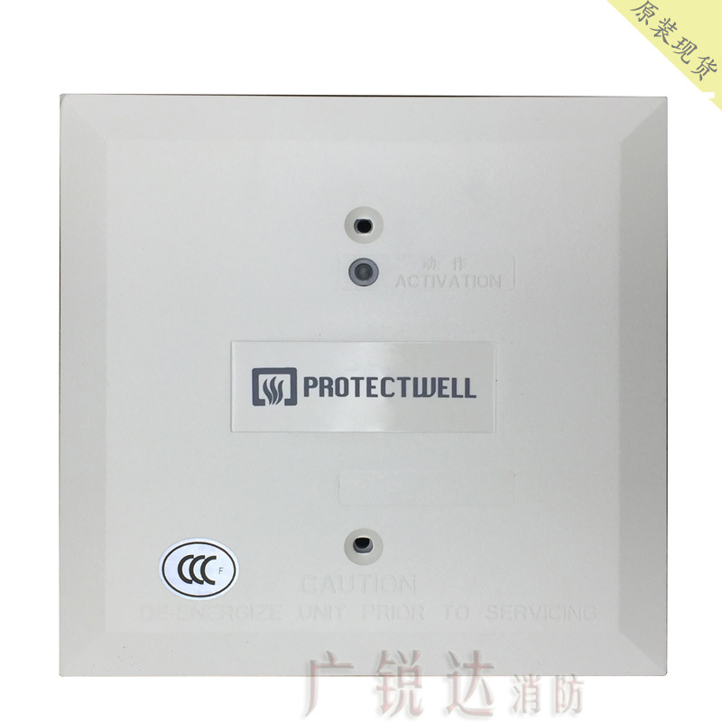 Protectwell保得威尔KM-PMM-3MP中继模块非编码探测器