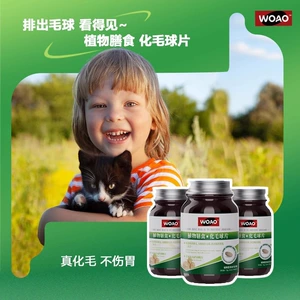 Woao Hair Ball Tablets Pet нежные волосы Удаление волос, удаление волос, безопасное и безопасное, не повреждая пищевую пищевую добавку в животе.