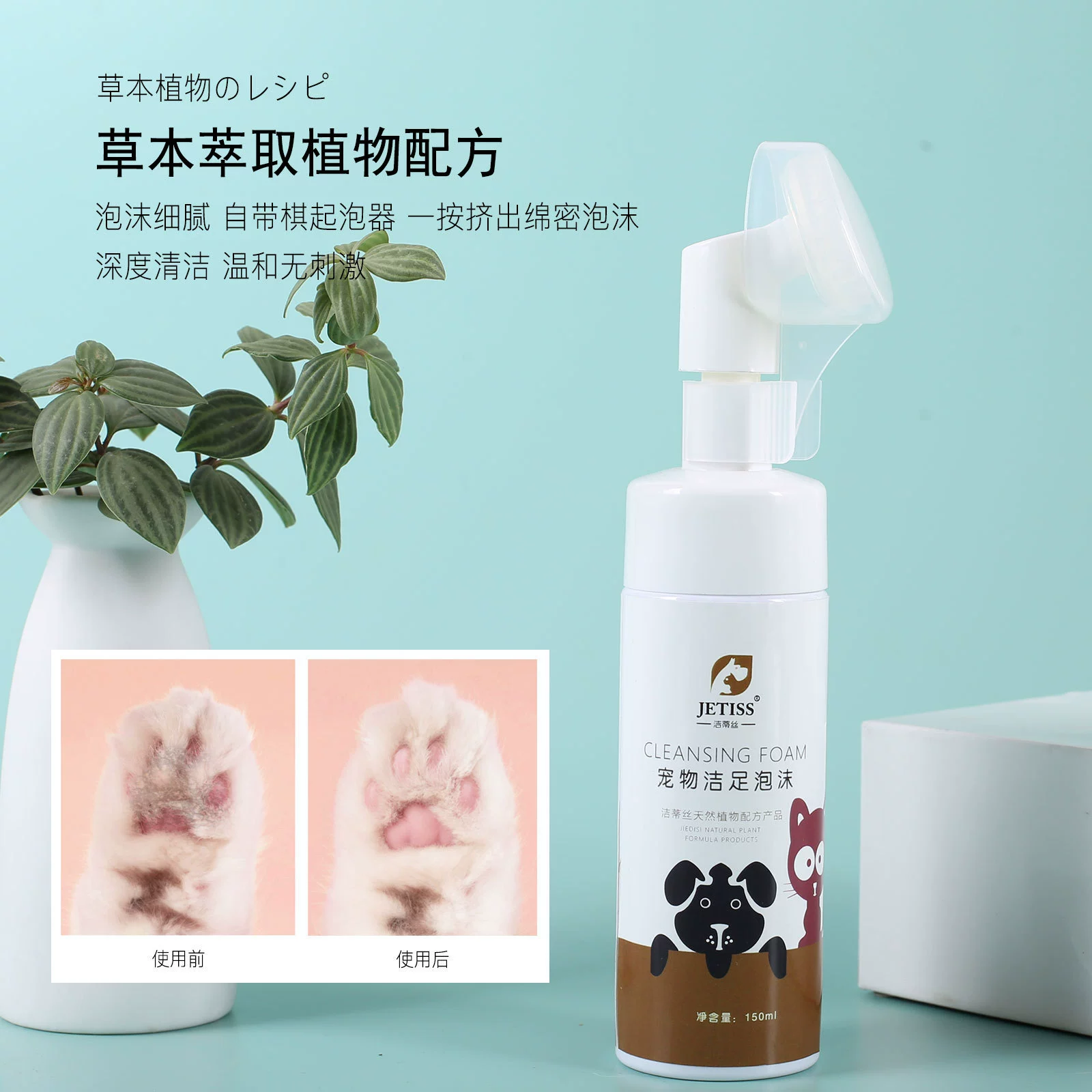 2100215 Собаки и кошки 150 мл дезодорант для ног Dog Foot Пена для мытья лап без лосьона пена для чистки лапок домашних животных