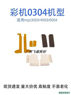 ����MPC4503���d C5503 C3503 C3003 C6003 C6504�@Ӱ����