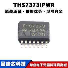 THS7373IPWR TSSOP-14 丝印THS7373 4通道视频放大器芯片全新原装