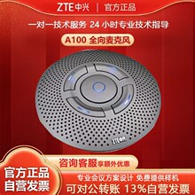 ZXV10 A300ȫ����˷������豸 8�׷�Χ360��ʰ��������������
