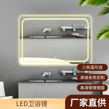 现货智能LED浴室镜 卫生间防雾带灯镜子酒店壁挂化妆镜卫浴镜