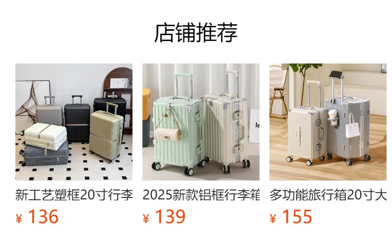 预览状态下无法点击,发布后,可点击跳转到对应的商品页面