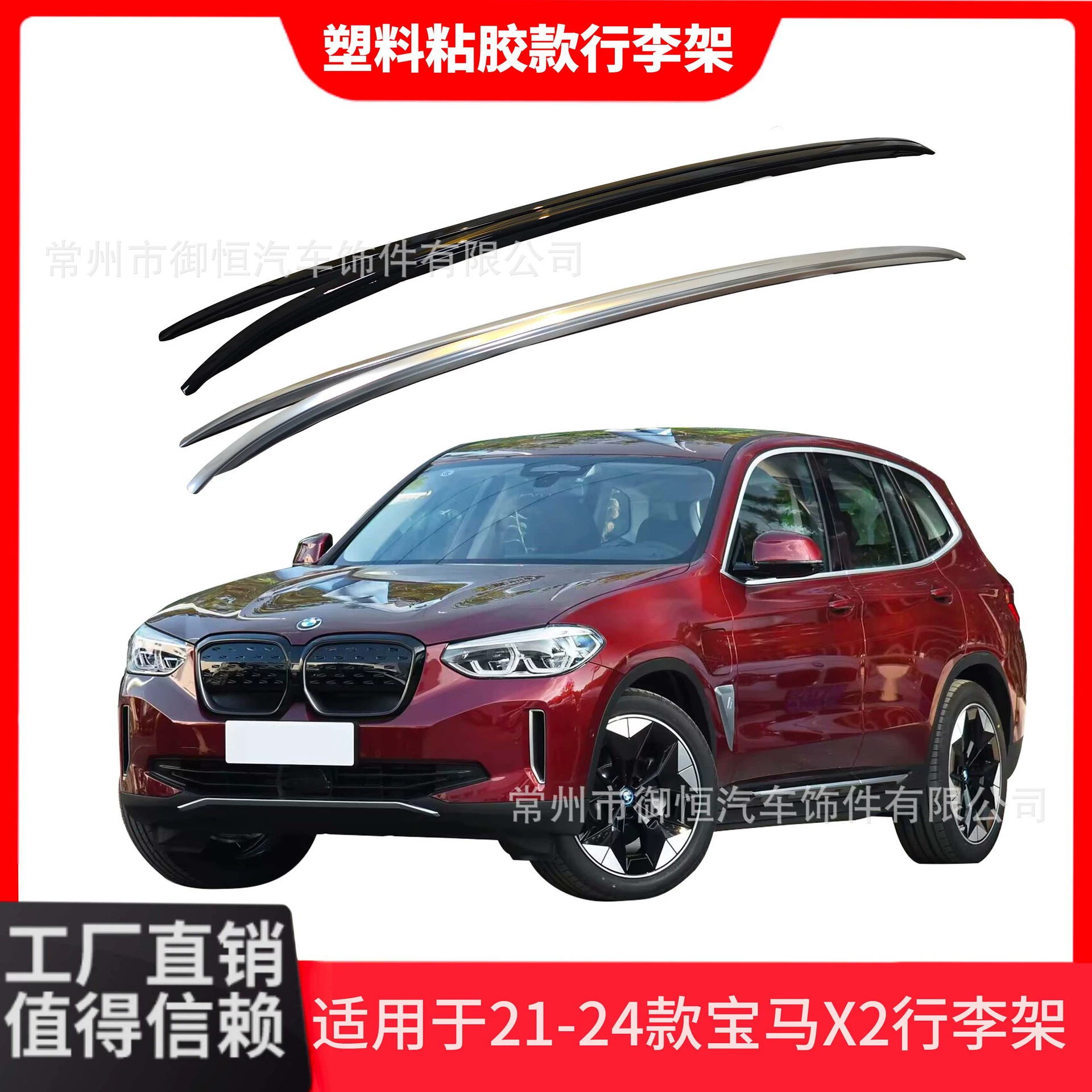 Подходит для нового багажника BMW X2 модифицированная рама крыши BMW