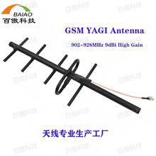 焊接式八木天线 GSM  YAGI Antenna 902~928MHz9dBiHighGain