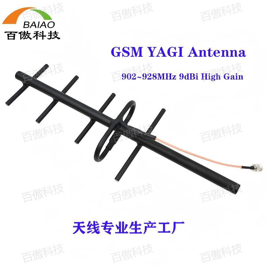 焊接式八木天线 GSM  YAGI Antenna 902~928MHz9dBiHighGain