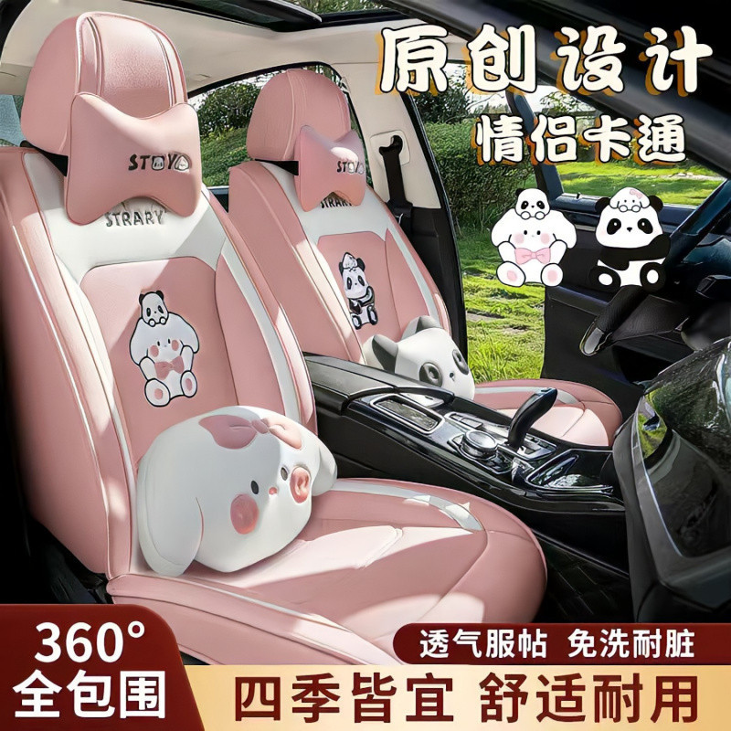 Cartoon universal seat all-season