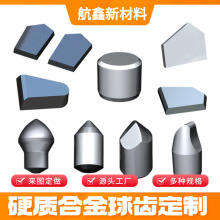 硬质合金球齿 非标矿用钻头球齿 石油矿山用钻头球齿毛坯加工定制