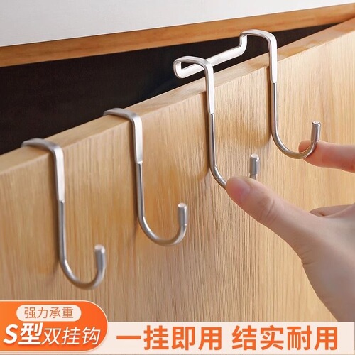Double S-shaped stainless steel hooks, hole-free, multi-purpose kitchen bedside bathroom hanging hooks, dormitory cabinet door back S hooks, clothes hanging