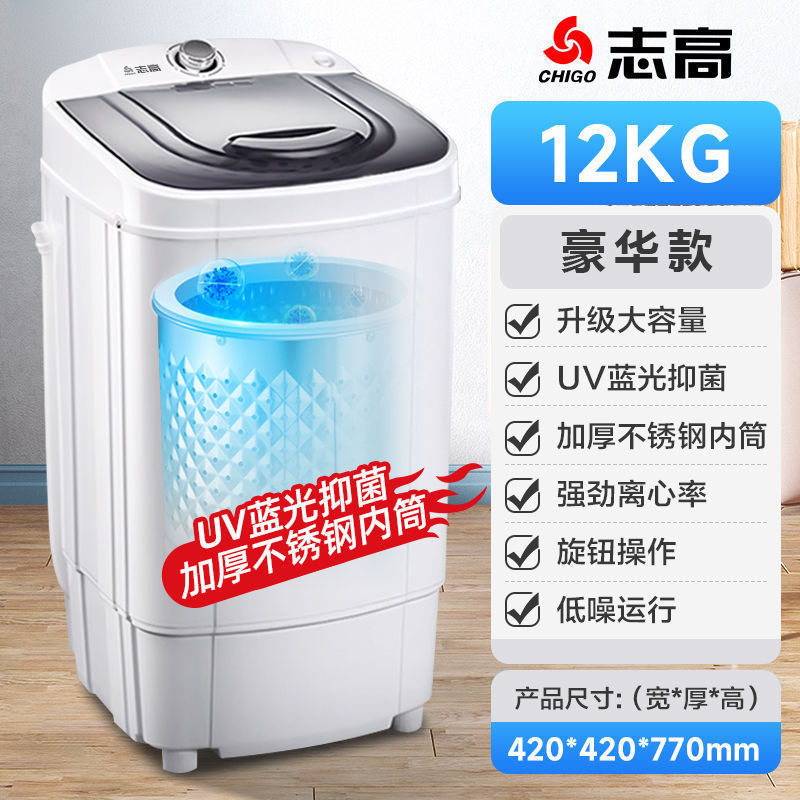 志高脱水机家用甩干桶小型单甩干脱水桶租房宿舍甩干机脱水大容量|undefined
