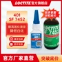 亚克力粘接401硅胶胶水