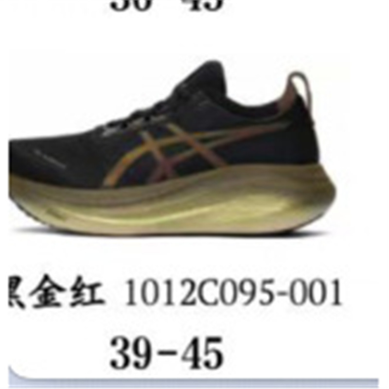 2025新款Gel Nimbus 27缓震跑步鞋竞速运动支撑透气防滑耐磨跑鞋|undefined