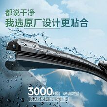 汽车雨刮器雨刷器片无骨车载超静音通用型雨刮器其他原厂