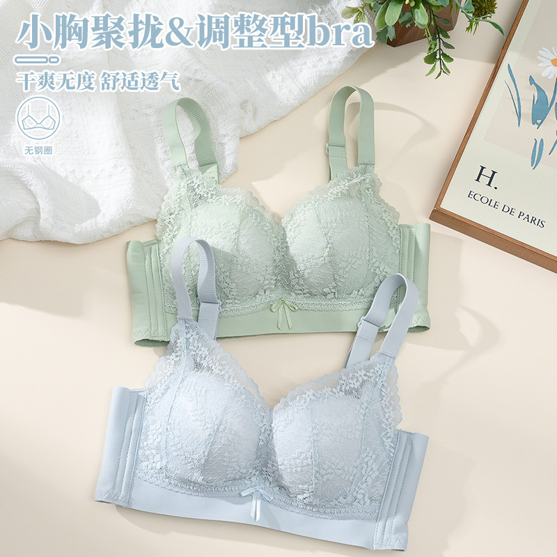 New Medium Thick Palm Cup Sexy Rimless Lace Bra Latex Soft Ling Gathering Non-Magnetic Adjustable Underwear