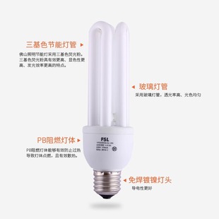 ☥ Foshan Lighting Three-Color Energy-Saving Light Bulb Spiral U-Shaped Household Super Bright E27 Screw Fluorescent 2U-Shaped Lamp 5W