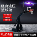 篮球架室内专业液压升降手动电动遥控行走赛事级户外可移动篮球框