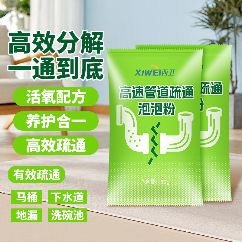 配管高速疎通剤活酸素泡粉袋は台所の下水道油汚れトイレの疎通神器を強力に溶解する|undefined