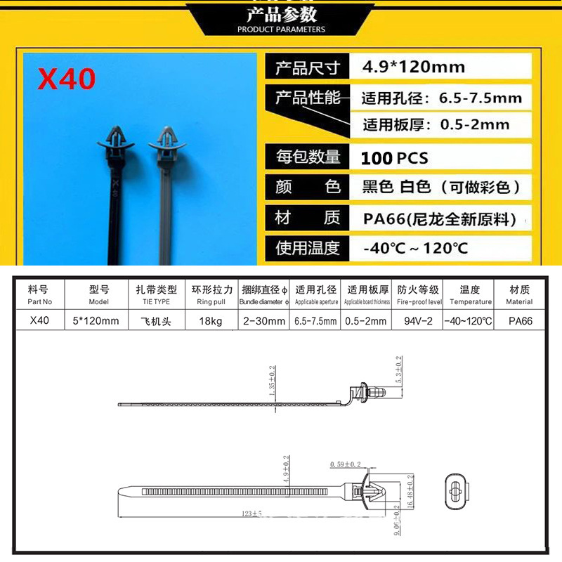 블랙; X40 항공기 헤드 타이 5*120mm10 0/가방