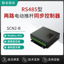 �������p·늄��ƗUͬ��������RS-485ͨ��ModBus TRU�f�hSCN2-B