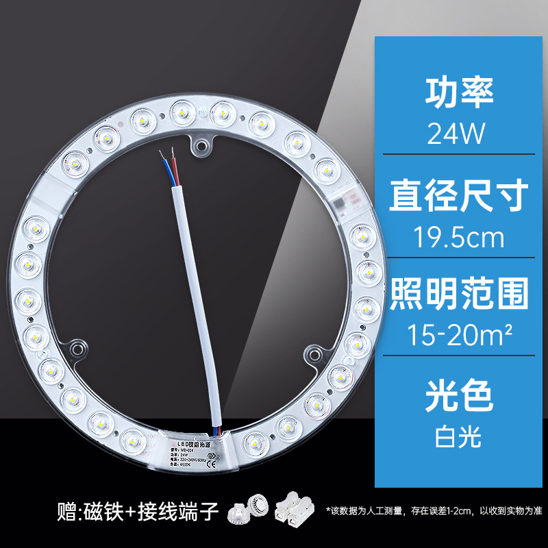 [단원 19.5cm] 24w❤고휘도 백색광