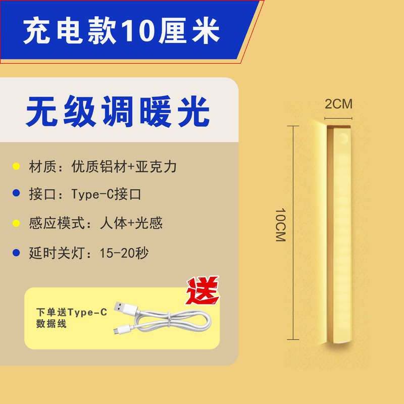 led人体感应灯条磁吸灯橱柜灯衣柜酒柜鞋柜usb感应小夜灯长条充电|undefined