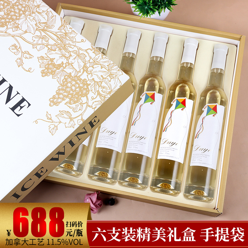 Factory wholesale Canada Imported White wine lady red wine Rum Gift box packaging Wine On behalf of