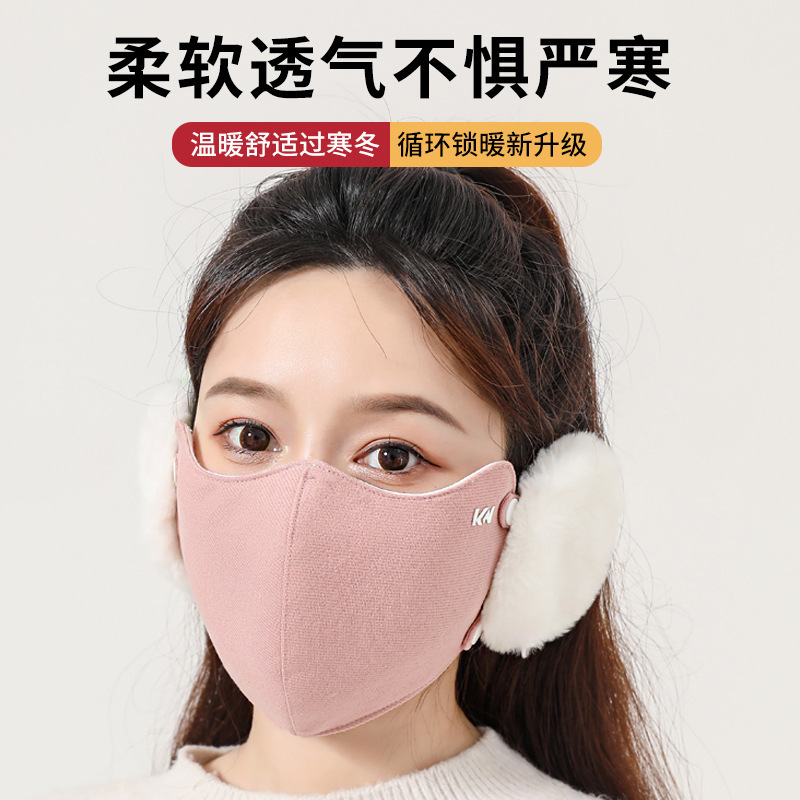 冬季保暖口罩女二合一可拆卸面罩时尚防寒防风加绒防冻耳骑行耳罩|undefined