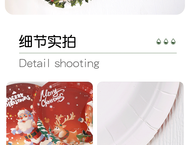 圣诞纸盘_09.gif