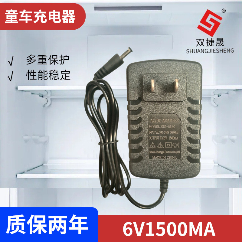 6V1500mA儿童汽车摩托车充电器 儿童玩具车电动车充电器电源