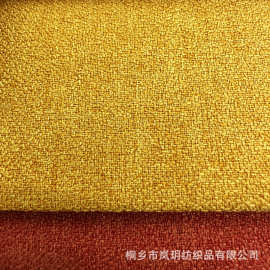 厂家直销 素色平纹仿麻沙发布料亚棉麻面料抱枕坐靠宠物垫装饰布